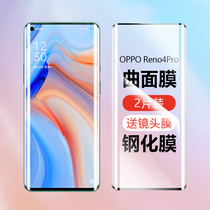 oppo reno4pro Tempered Film reno3Pro Curved Mobile Phone Film Full Screen Cover Full Rubber Full Edge Explosion-proof RENO4PRO Eye Protection Anti-Blue Glass Curved Screen 3