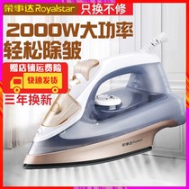 Rongshida 2000W high-power steam iron household clothing ironing machine electric ironing machine artifact
