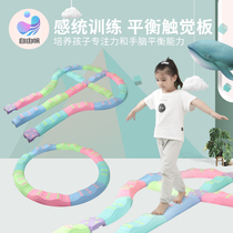 Sensation training tactile balance board children indoor single-plank bridge home kindergarten physical fitness training equipment toys