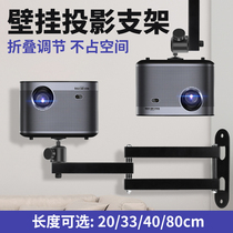 Projector stand near the wall-mounted installation cine PH46 extremely meters Z8XZ6XH3 nuts G9J10G7SC6 Xiaomi youth upgrade when Bay F3 Tmall Magic Screen M 10000 to the pan-tilt-zoom vote