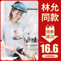 Face protection protective mask cap anti-fume cooking anti-oil splash artifact cooking face cover anti-oil splash kitchen lady