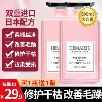 Conditioner ladies special official brand hot dyeing repair dry fragrance long-lasting oily hair suitable