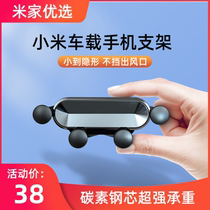 Xiaomi car mobile phone holder 2021 new car supplies air outlet car interior support navigation fixed special