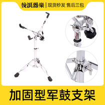 Back Wave Instrumental Snare drum stand Reinforced dumb drum Universal drum Set Snare Drum Practice Stand Foldable accessories