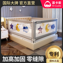 German M-Castle Mucasso bed fence baby anti-fall guardrail bed rail childrens bed block crib guardrail