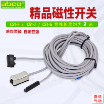 Yade passenger type pneumatic with magnetic cylinder induction line CS1-F magnetic switch CS1-J induction switch CS1-G
