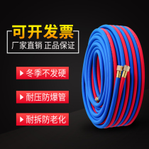 Oxygen tube welding and cutting industrial gas cutting tube trachea 8mm oxygen acetylene two-color tube gas welding gas cutting special tube