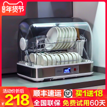 Bao chef good wife disinfection cabinet household small mini desktop UV bowl chopsticks disinfection cupboard kitchen without Drain
