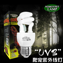  Reptile pet tortoise Sukada chameleon Green hyena UVB calcium supplement energy-saving lamp maned lion breeding box Lizard full spectrum