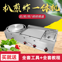 Fried cake machine grilt frying pan all-in-one machine commercial stall gas hand grab cake machine Miscellaneous grain pancake stove teppanyaki