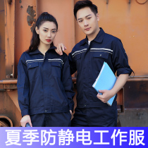 Summer anti-static work clothes suit gas station long-sleeved labor insurance clothes thin work clothes summer short-sleeved custom logo