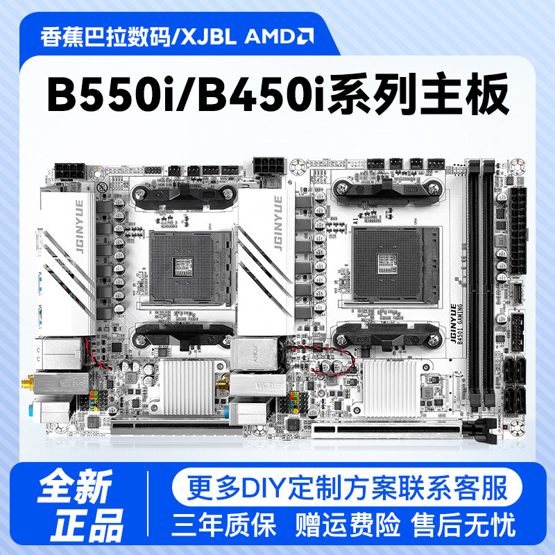 精粤b550i-精粤b550i促销价格、精粤b550i品牌- 淘宝