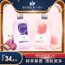 bop fresh fruit mouthwash Breath fresh antibacterial removal of bad breath Dental calculus Long-lasting incense female portable oral cleaning