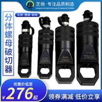 Nut separator split screw cap remover nut rust cutter breaker