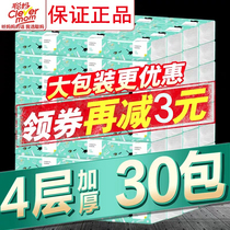 30 packs of congma paper towel household affordable whole box of toilet paper baby tissue paper napkin household