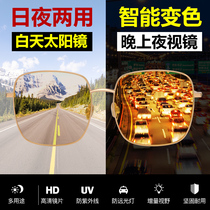 Polarized night vision goggles driving special glasses men day and night two-driving anti-high beam automatic intelligent photosensitive discoloration women