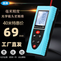 Laser rangefinder High-precision measuring ruler Laser measuring room ruler Electronic measuring ruler Measuring room infrared electronic ruler