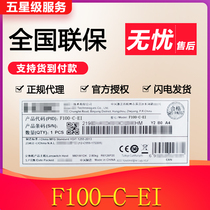 H3C Huasan F100-C-EI Gigabit 8-port VPN hardware firewall with optical port for WEB maintenance