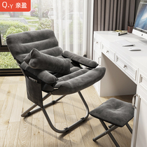 Sloth Sofa Student Dorm Room Computer Chair Bedroom Single small sofa Home Balcony Deck Chair Casual Backrest Chair