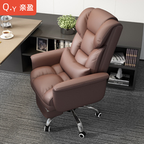 Home computer chair study business sedentary boss office chair backrest comfortable ergonomic sofa leather seat