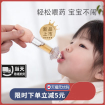 Children's drug feeding artifact drug feeder baby choking prevention water baby baby baby dropper nipple type water feeding medicine