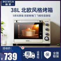 Baicui electric oven home baking multifunctional automatic large lift capacity 38L mini cake PE5040YE