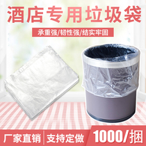 Hotel special room supplies disposable white flat top thick garbage bag household 45*45*50