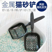 Cat sand shovel metal stainless steel alloy super large shovel tofu cat sand bentonite coarse hole shovel long handle large