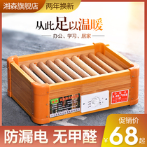 Solid wood heater Household single person foot baking artifact Foot warmer Office stove electric fire box Electric fire bucket
