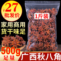 Authentic dried star anise big material 500g batch of high quality Guangxi star anise cinnamon leaf pepper flavor seasoning
