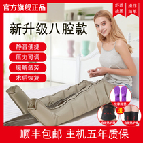 Yongmukang eight-chamber air wave massager Air pressure automatic kneading feet elderly leg massager Household physiotherapy machine