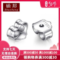 Platinum PT950 earrings earrings accessories Platinum 990 earplugs ear wall ear back 999 ear plug female