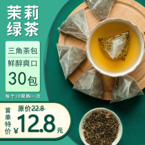 Jasmine tea jasmine green tea jasmine green tea tea shop special triangle tea bag extraction tea cold tea raw material bag bubble