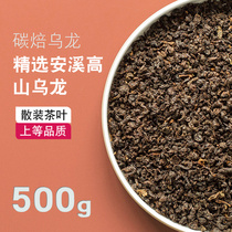 Charcoal oolong tea milk tea shop special tribute tea straight fire charcoal roasted black oolong carbon Pei oolong milk cover roasted milk tea tea tea