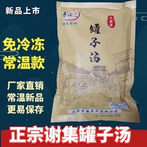 Xieji jar soup authentic giant wild Xieji jar soup Shandong Heze sheep mixed soup room temperature bag Kang Shun Lu Huiyuan