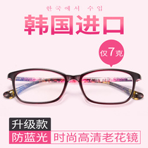 Imported ultra-light presbyopia glasses female official flagship store HD anti-Blue anti-fatigue fashion elderly high-end brand