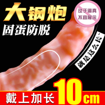 Mens mace braces male penis devices male penis covers glans jj yin licking sticks to wear