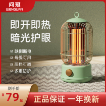 Warmer Home Energy Saving Bird Cage Small Sun Baking Fire Stove Feet Electric Heating Stove Small Electric Heater Bathroom Speed Heat