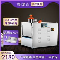  Kangyuanxin traditional Chinese medicine slicer Household small automatic ginseng American ginseng antler pharmacy commercial slicer