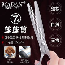 MADAN Medente Pet Beauty Scissors Professional 7 Inch Fluffy Cut Bib Teddy Pooch Styling Hair Cut New
