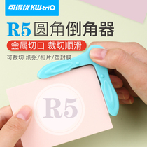 Can get excellent fillet trimming machine R5 Chamfering machine trimming round cutting angle clamp cutter head plastic sealing film photo photo letter card business card paper pvc small type manual diy5mm radius low price