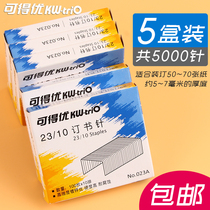  Can get you 23 10 staples 40-70 pages thickened staples 023A heavy-duty thick layer stapler is suitable for Staples 10mm hardness and high penetration power