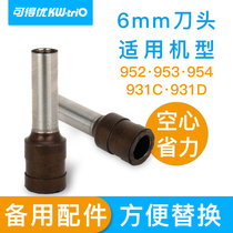 Can be excellent cutter head 9551 punch spare replacement drill 9556 hole cutter 931 hollow knife official original original punching machine cutter head binding consumables accessories