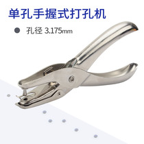 Kedeyou hand-held single hole punch Small round hole diameter 3 175mm Hole punch 6-page A4 paper opening loose-leaf card manual diy portable all-metal material 97C3 New