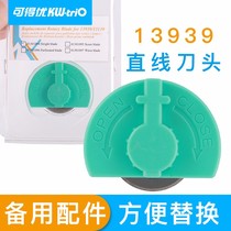 Kdeyou five-in-one multi-function paper cutter spare head replacement blade Straight wave dotted line crease pressure line hob 13939 new accessories