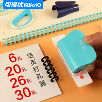 Kedeyou porous puncher a4 Loose-leaf paper 30-hole puncher b5 Loose-leaf paper 26-hole stationery binding device 6-hole inner page core binder Card punching diy manual puncher set