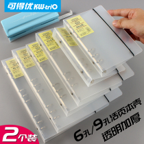 6-hole loose-leaf book shell a5 transparent binder a4 horizontal plate notebook 9-hole core protective shell meow machine a6 printing paper binding clip single sale detachable six-hole punch this shell set