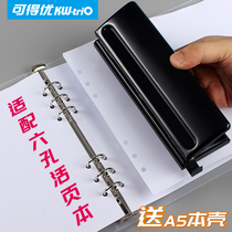  Kedeyou 6-hole puncher a5 loose-leaf six-hole puncher a4 loose-leaf paper shell inner core hole opener Office stationery student household meow meow machine a6 paper binding hole puncher Multi-function