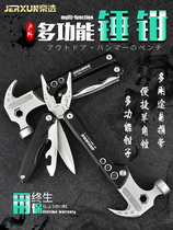 Beijing selection multi-function outdoor hammer stainless steel wire pliers Outdoor tool combination car convenient and safe hammer pliers