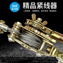 Tightening wire rope Japanese tight wire tightening clamp tensioner manual tightener power